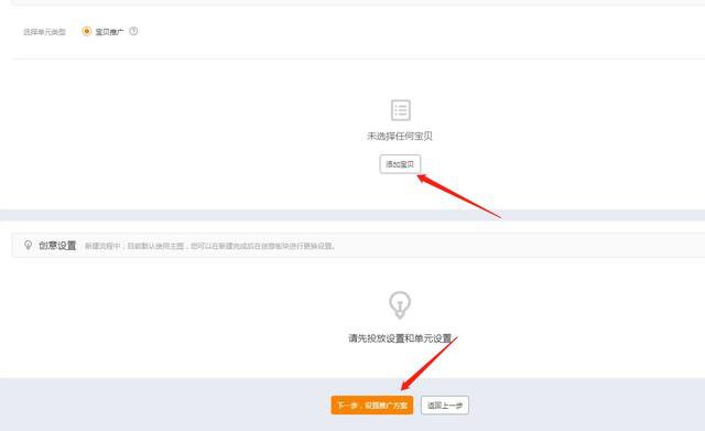 有图有真相！直通车多款实操流程详解，跟着步骤来操作