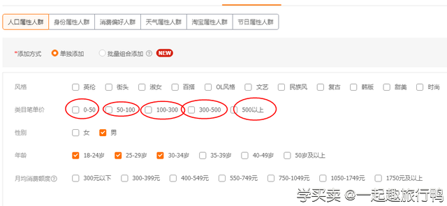 %title插图%num 直通车拉搜索为什么没有效果?