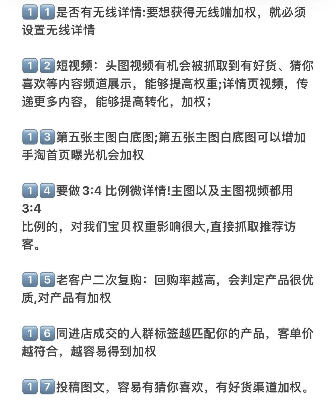 原来一个人也可以把店铺做起来！！！无非是把宝贝排名提高!让你 ...