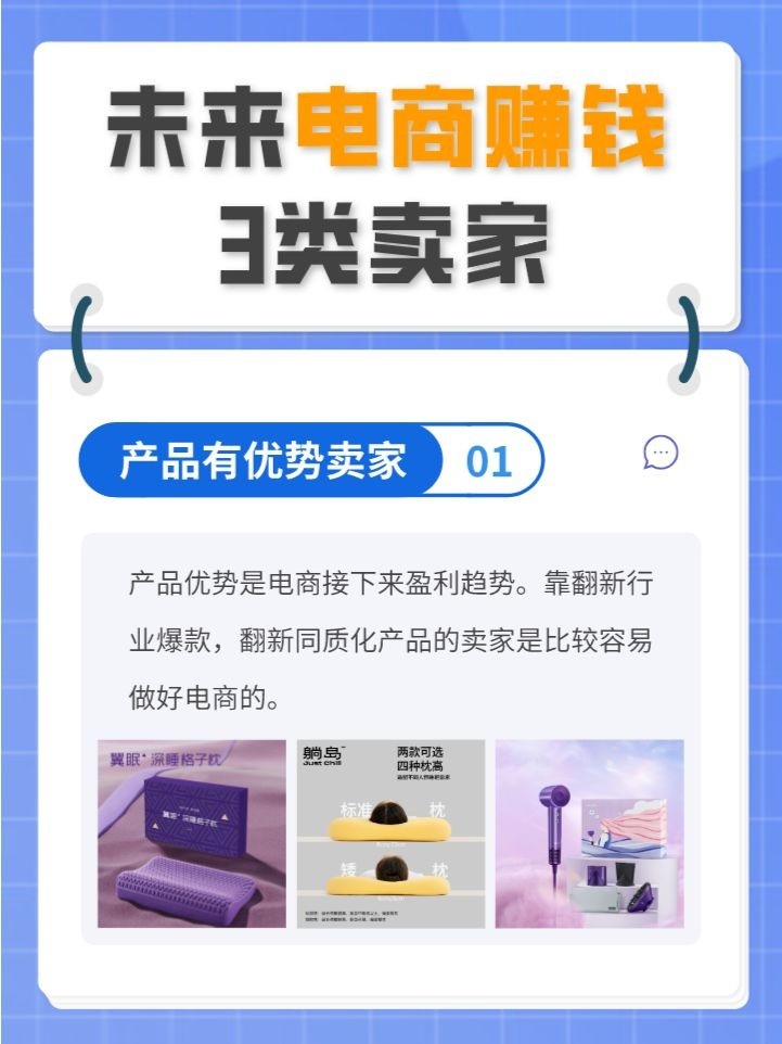 电商干货|未来能赚钱的电商卖家就这3类：看看你是哪一种?