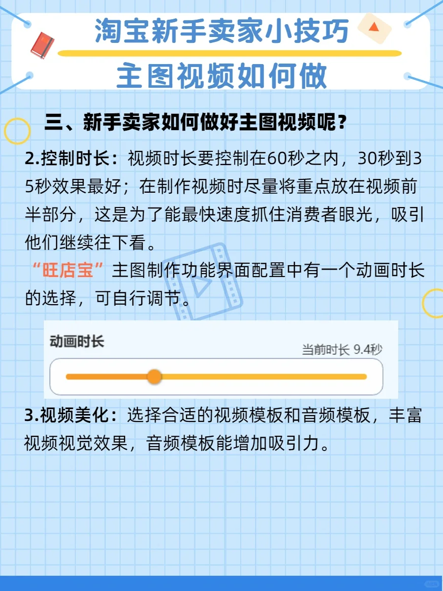 淘宝新手卖家小技巧