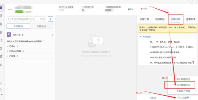 %title插图%num 快捷回复话术导出攻略:淘宝拼多多实用技巧大揭秘