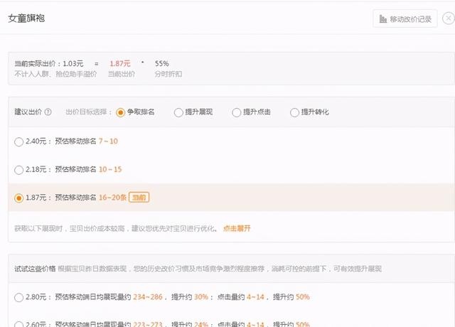 %title插图%num 优秀直通车手的修炼之路