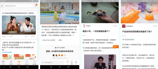 微淘运营最全攻略，必看！