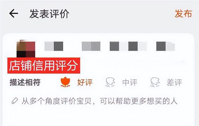 提升淘宝店铺评分的方法与技巧