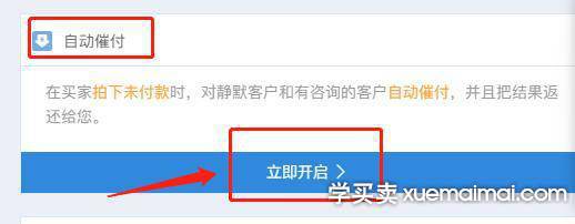 %title插图%num 商家要怎么应付淘系买家拍下宝贝不付款的问题?