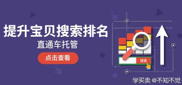 %title插图%num 直通车优化技巧,必须掌握的知识!