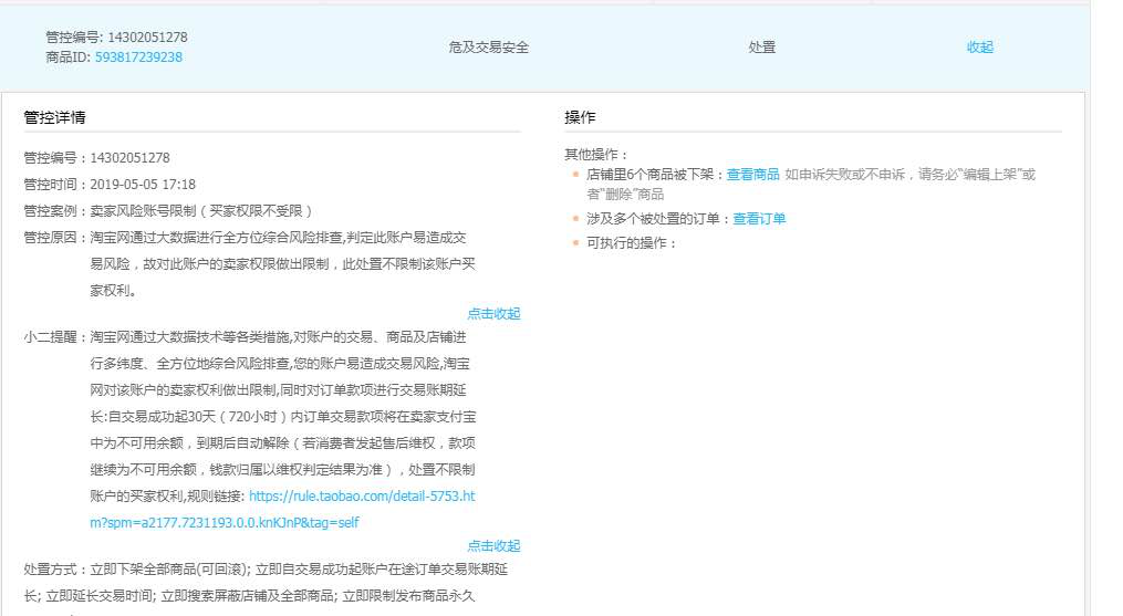 %title插图%num 被“危及交易安全”了?已经找到办法处理