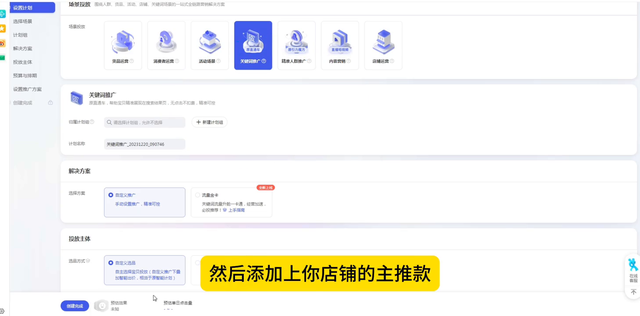 %title插图%num 直通车智能计划怎么进行阶梯螺旋的高投产计划群布局