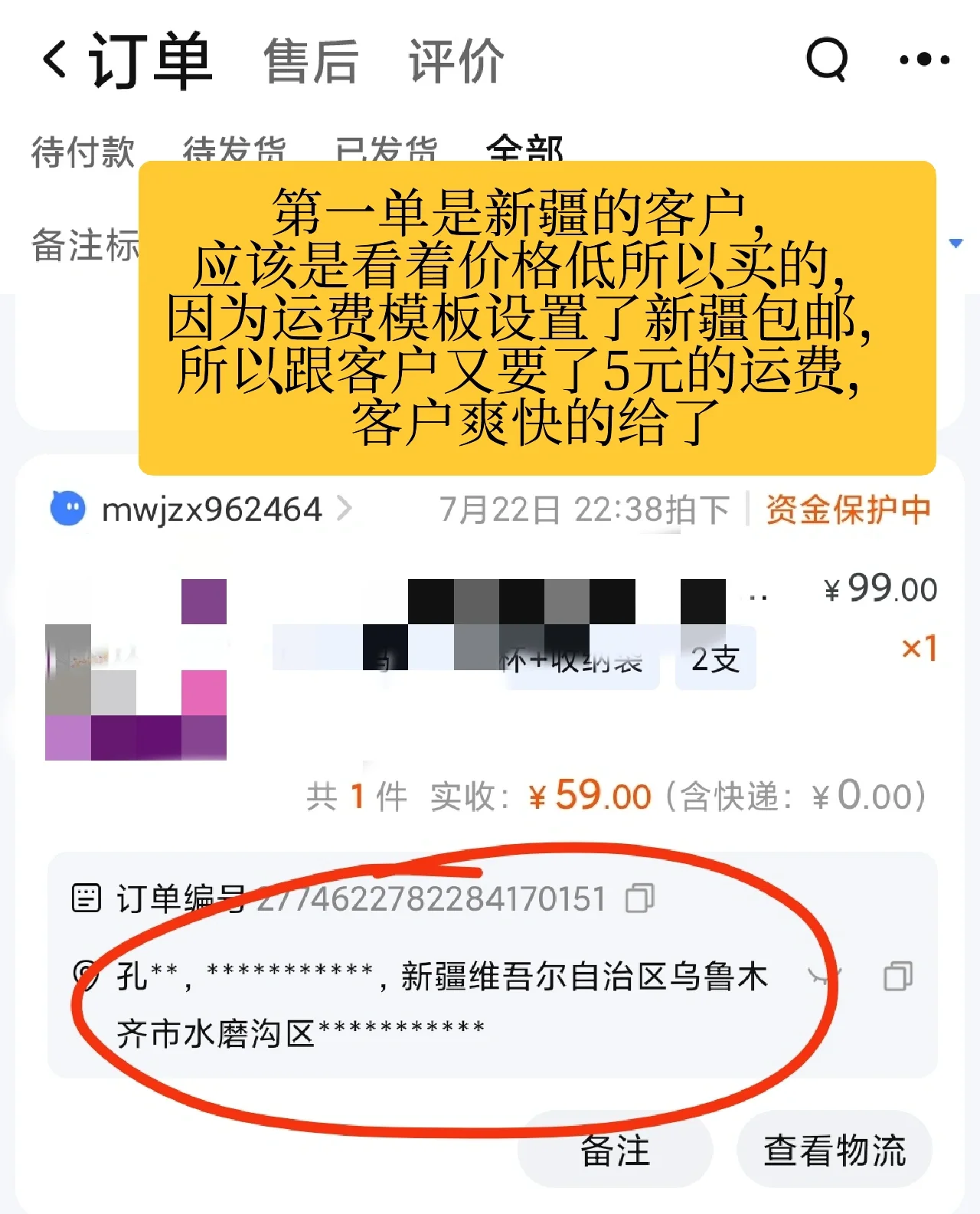 淘宝宝妈店出单了