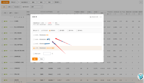 %title插图%num 3分钟学教你学会直通车拖价法,快速提升权重!