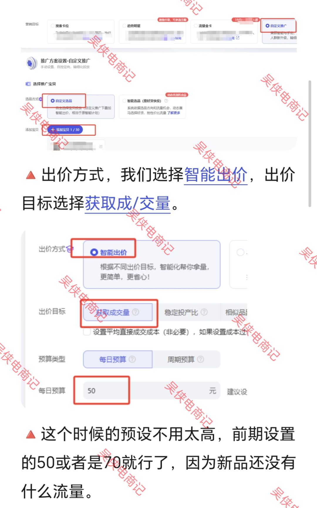 %title插图%num 淘宝3-12天新品起爆全流程!
