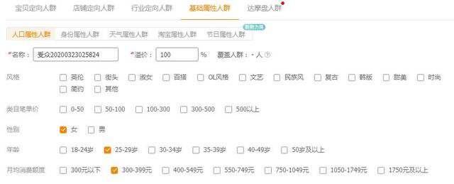 直通车操作标准流程详解，适合新手学习