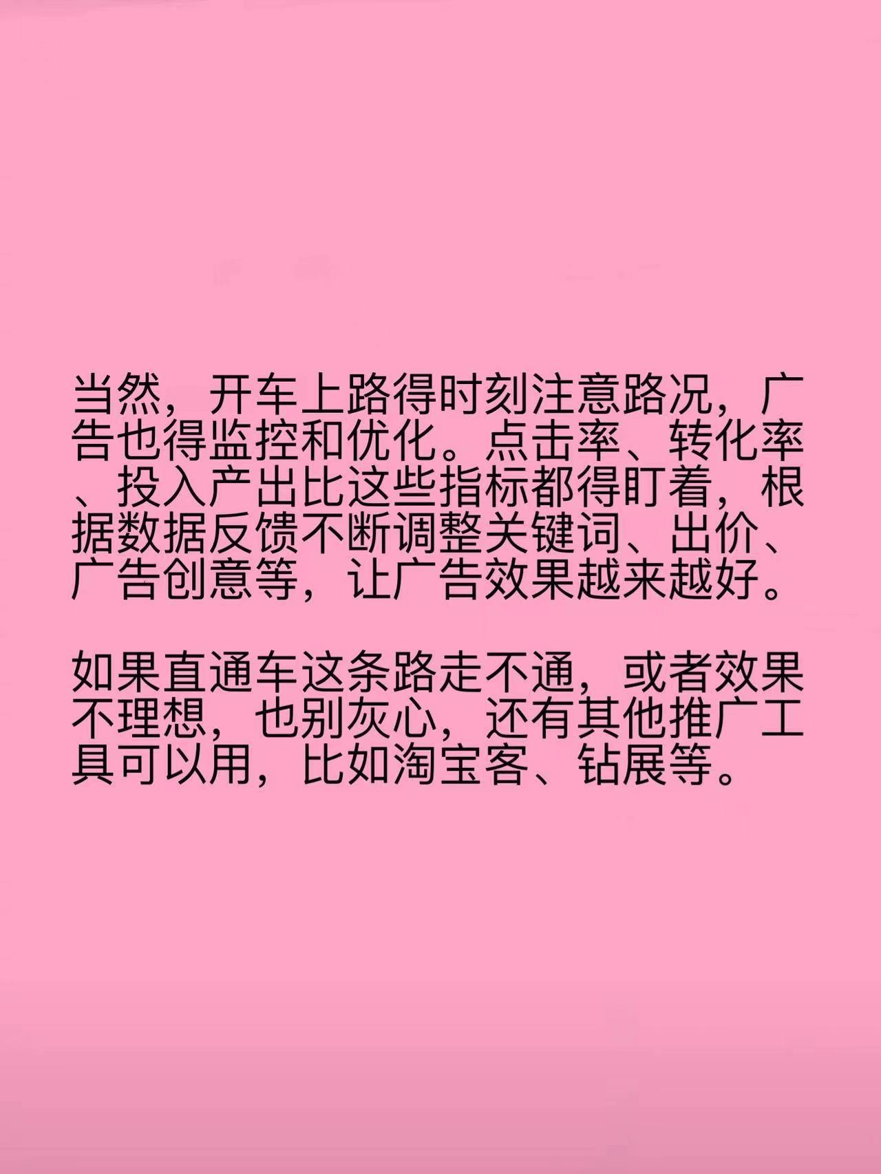 %title插图%num 虚拟类目如何开直通车