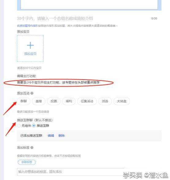 有四种宝贝最好是不要放直通车推广