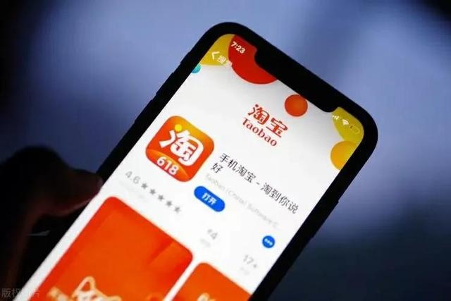 %title插图%num 淘宝几个动作,电商风向再变!