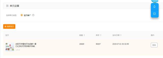 %title插图%num 详细步骤教手把手,成为专业直通车车手,辅助搜索起流量打爆款!