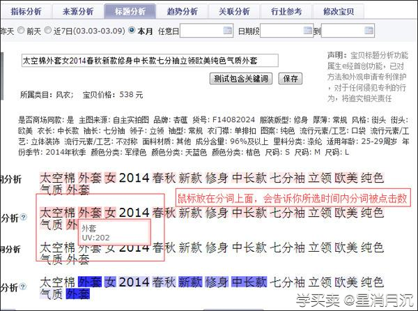 %title插图%num 淘宝SEO三部曲之1:日访客数量从两个月前的700人增加到30000人
