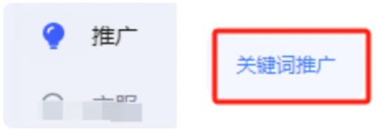 直通车标准计划的初级入门教学来啦！！