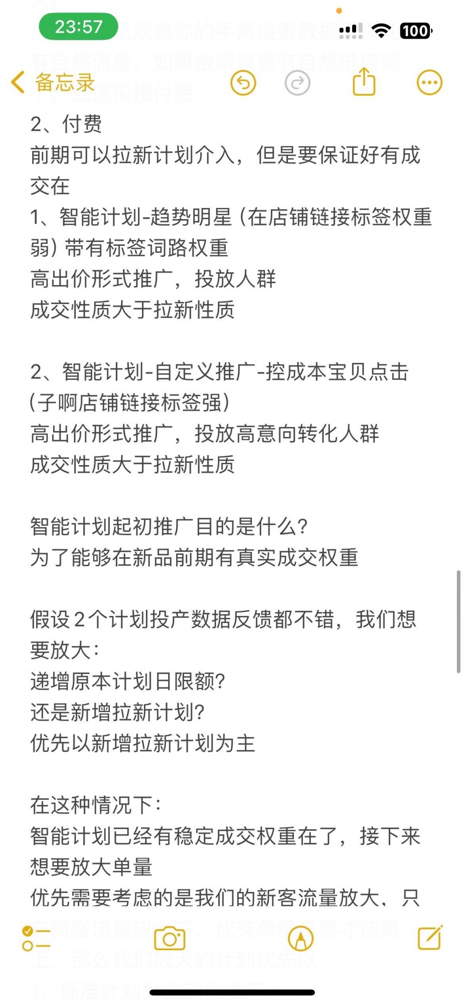 新店状态如何操作