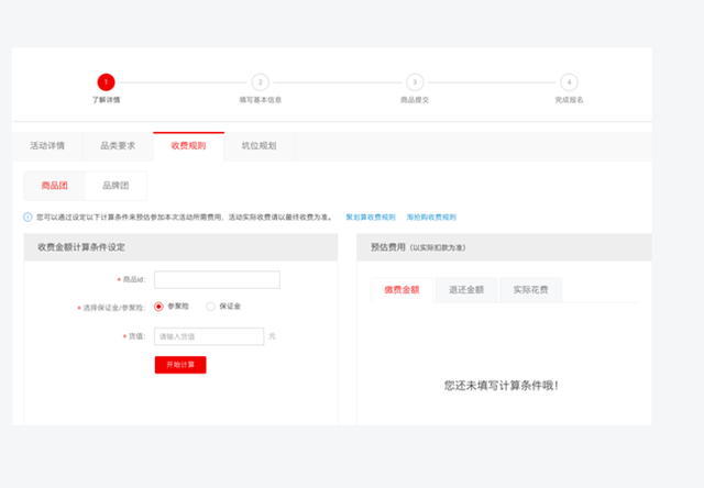 聚划算活动玩法探析
