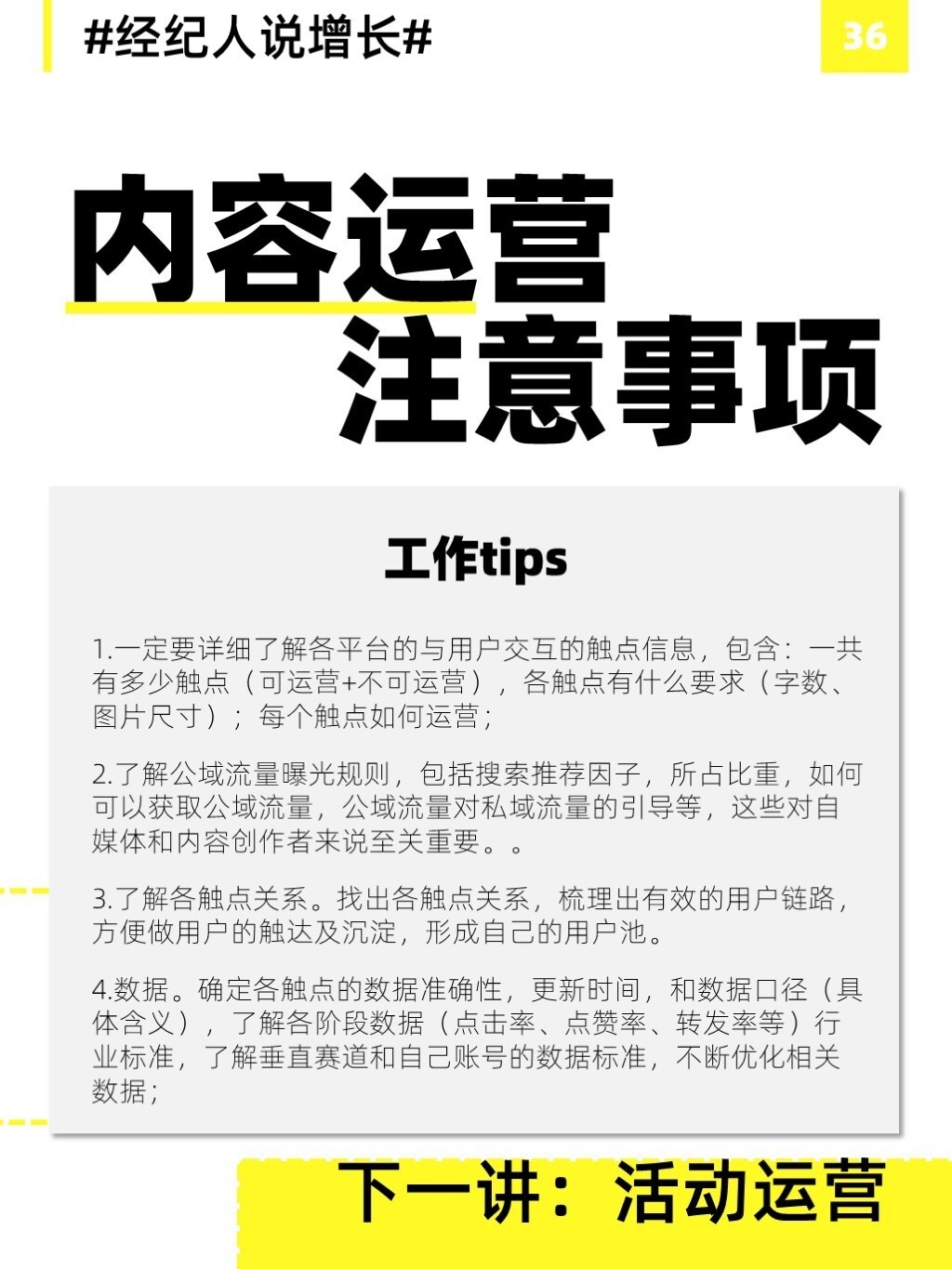%title插图%num 用户增长|内容运营是什么?做什么?内容运营是通过合理的内容创 ...