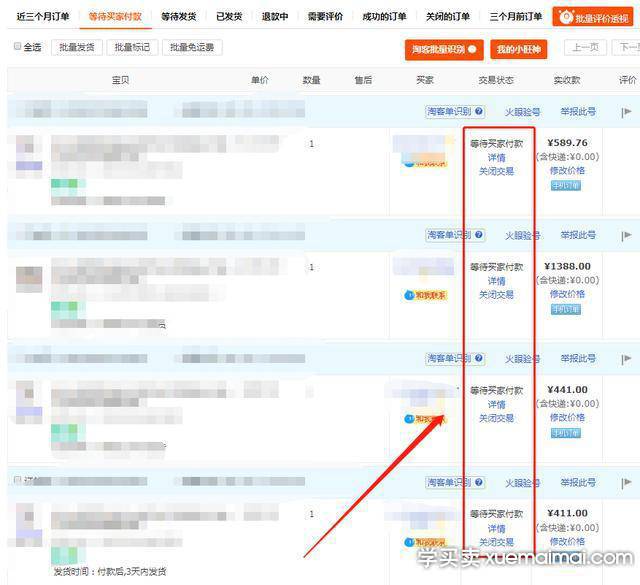 %title插图%num 商家要怎么应付淘系买家拍下宝贝不付款的问题?