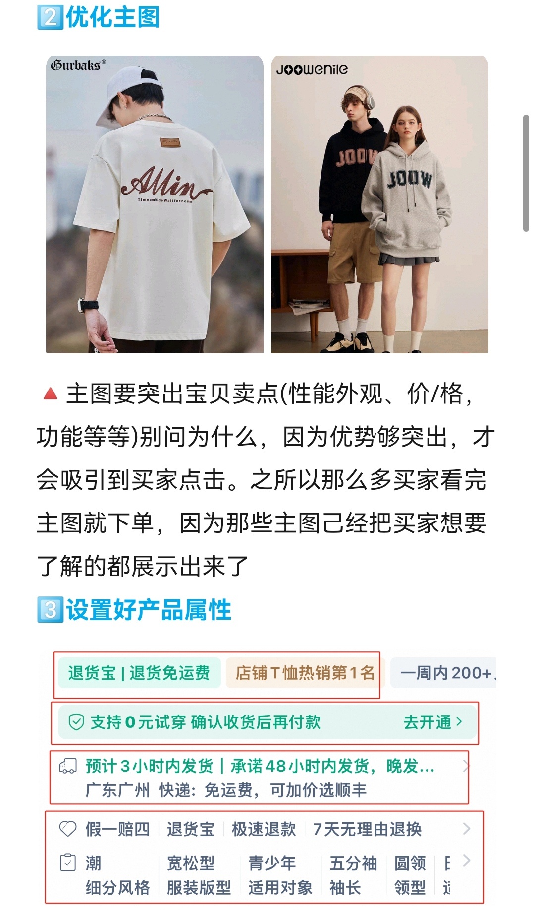 店铺宝贝上架后不管？活该店铺没流量没转化