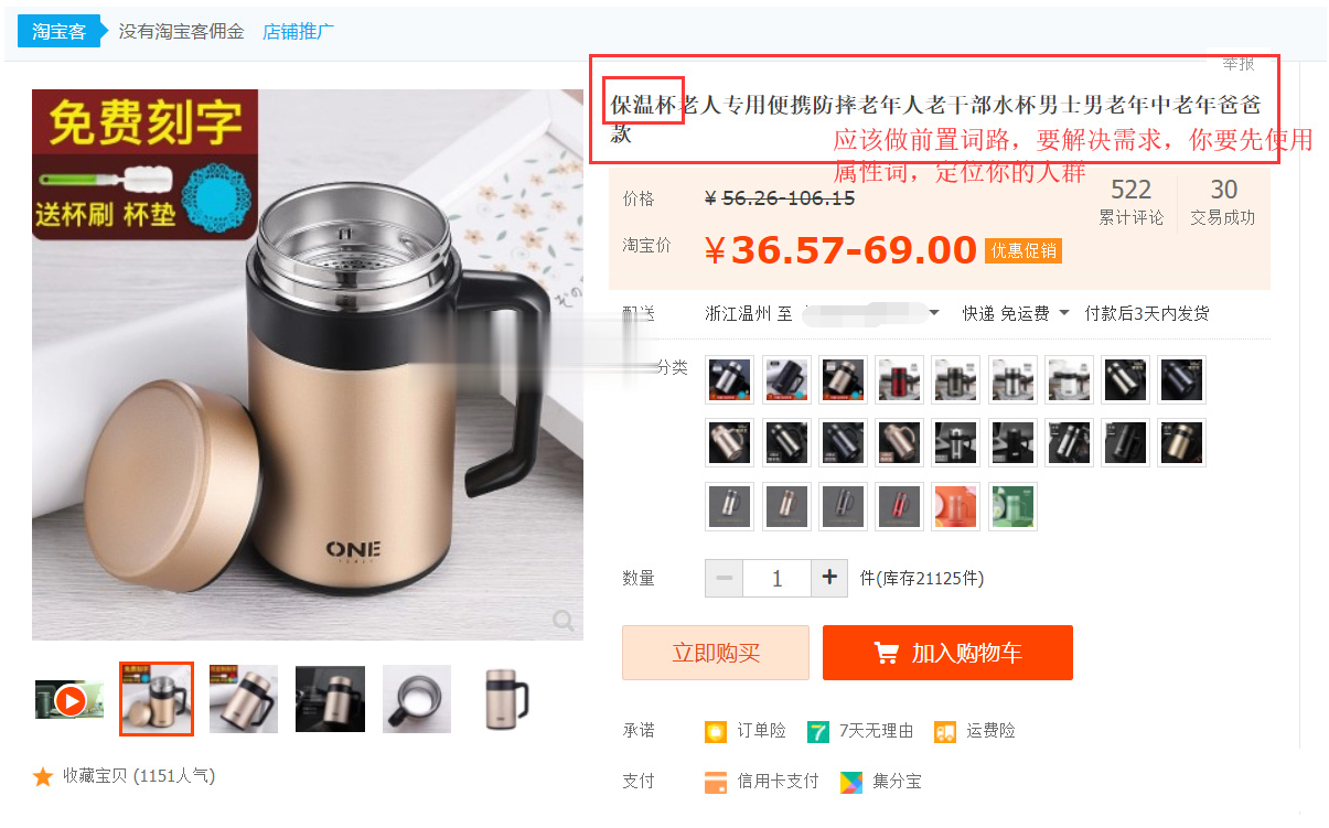 %title插图%num 精准标签,投入低, 见效快!单品爆起
