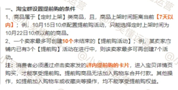 %title插图%num 淘系从此进入新时代