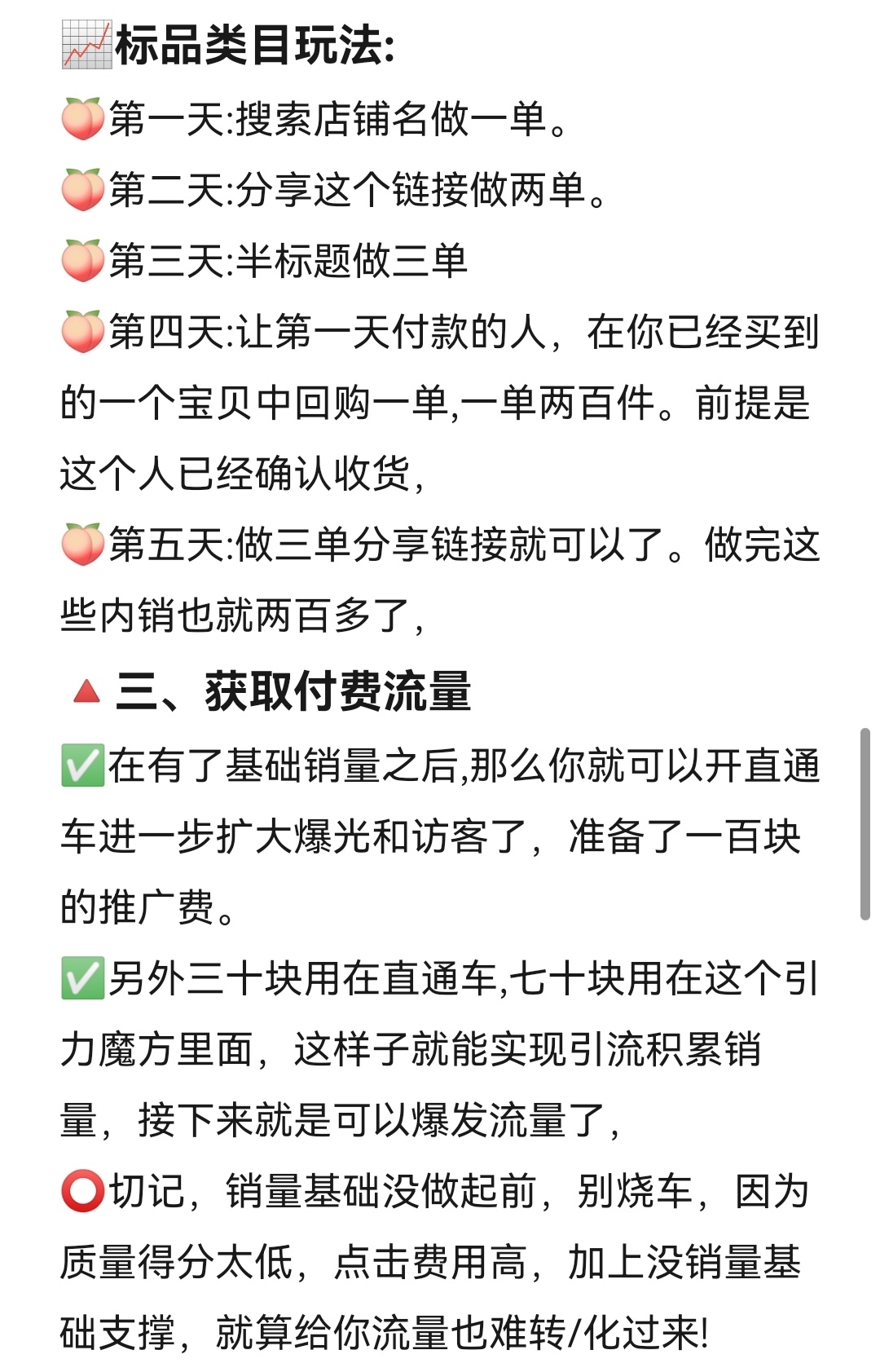 店铺宝贝上架后不管？活该店铺没流量没转化