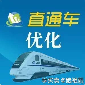 %title插图%num 三个步骤优化直通车,提升ROI