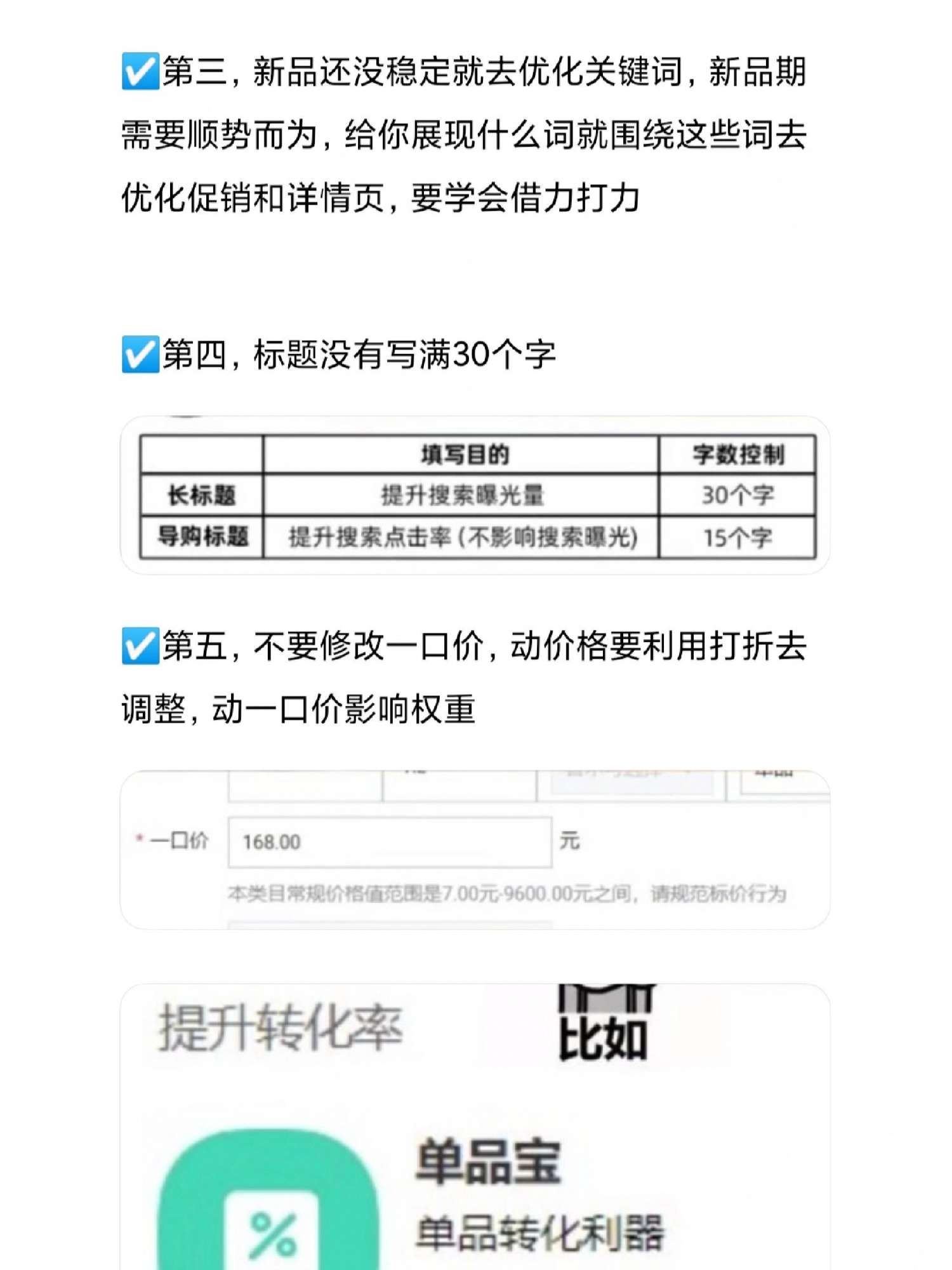 一碰就掉权重的7个操作，90%的人踩过坑