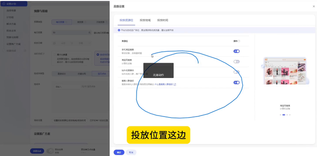 %title插图%num 直通车智能计划怎么进行阶梯螺旋的高投产计划群布局