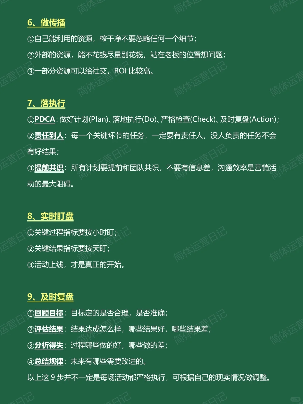 一个优秀的运营怎能不懂活动运营的底层逻辑