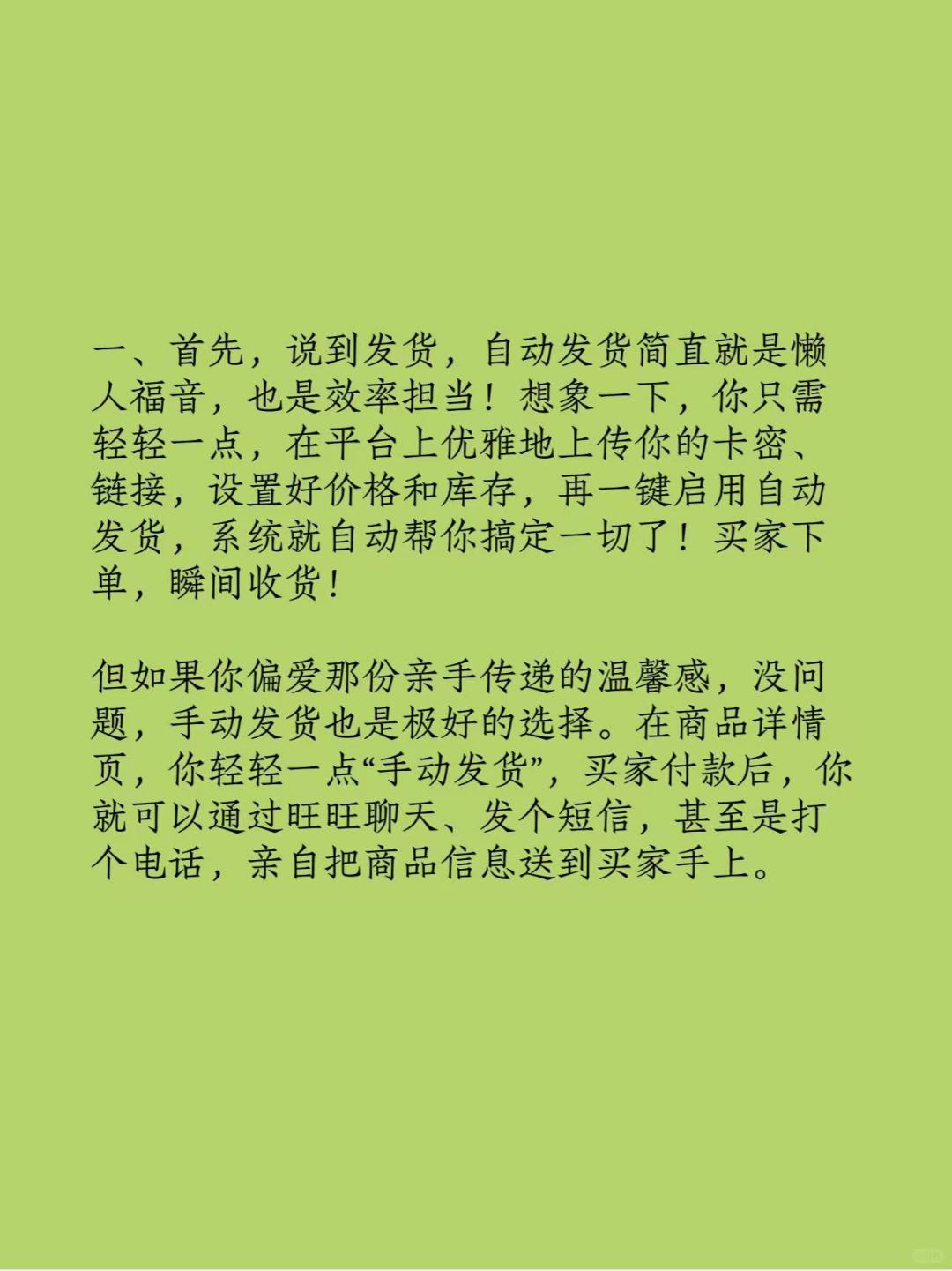 淘宝卖虚拟产品应该怎么来设置发货
