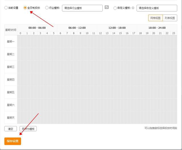 有图有真相！直通车多款实操流程详解，跟着步骤来操作