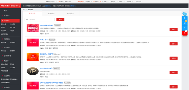 聚划算活动玩法探析