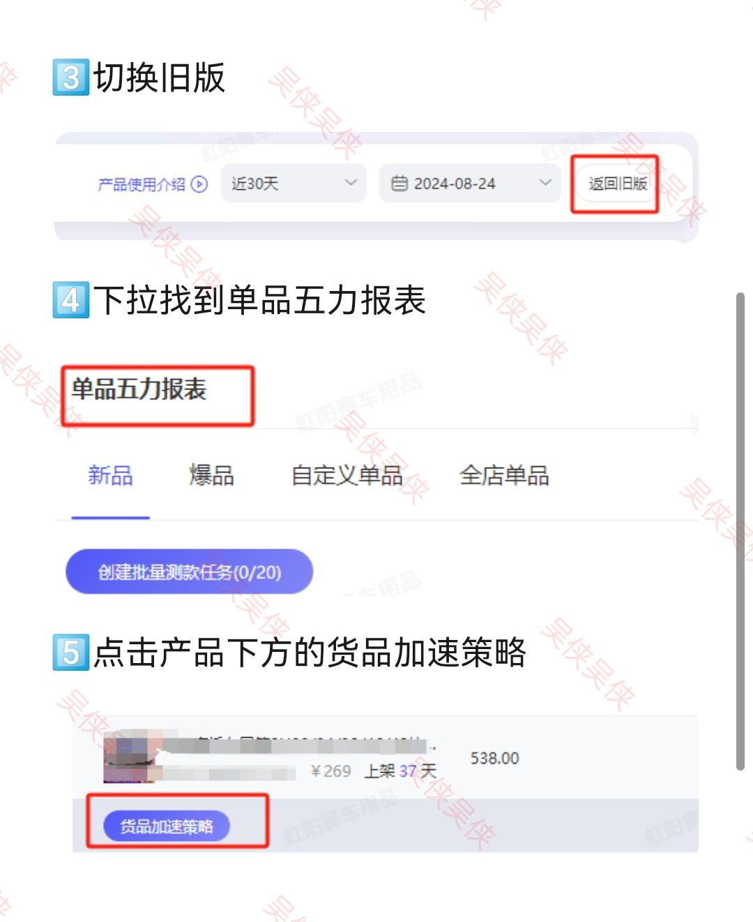 淘宝一键查看商品数据，快速打爆潜力产品