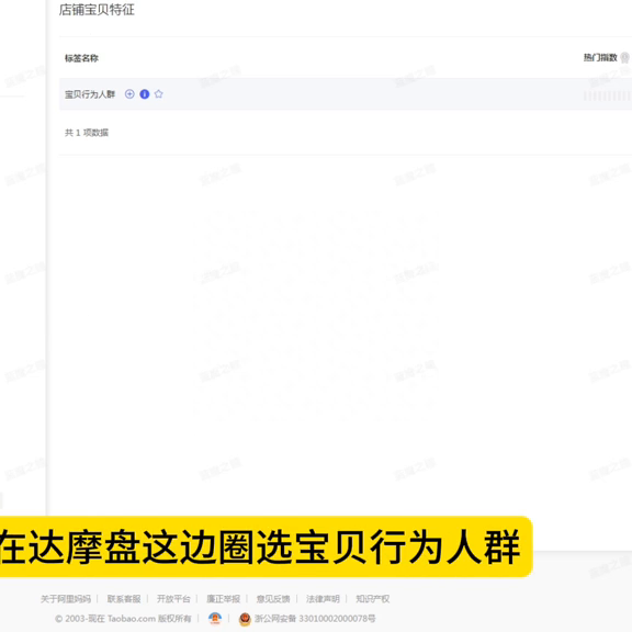 %title插图%num 如何用直通车纠正人群标签,如何用引力魔方修正人群标签