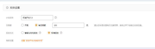 %title插图%num 详细步骤教手把手,成为专业直通车车手,辅助搜索起流量打爆款!