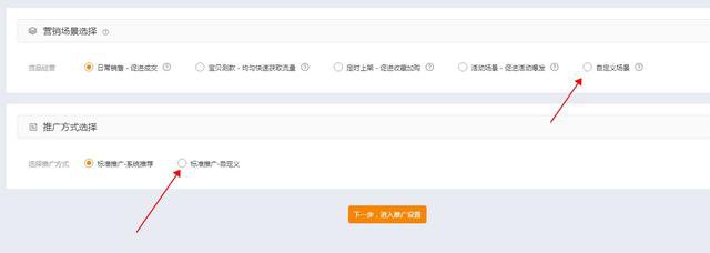 有图有真相！直通车多款实操流程详解，跟着步骤来操作
