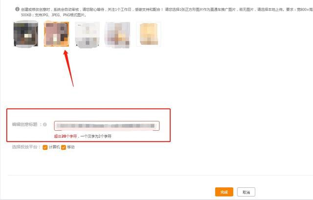 有图有真相！直通车多款实操流程详解，跟着步骤来操作