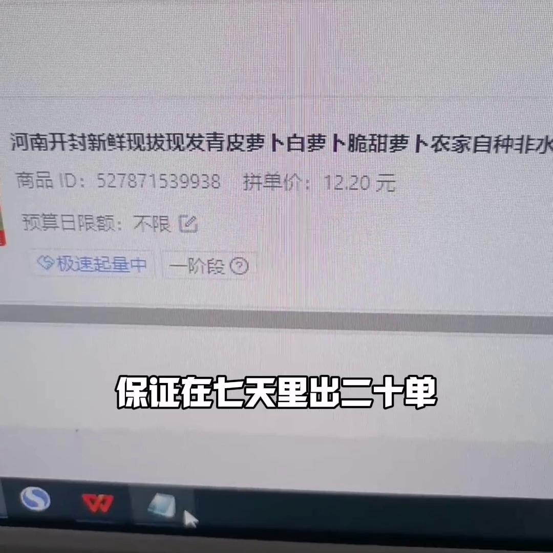 新链接推广全站，预算要设置多少？