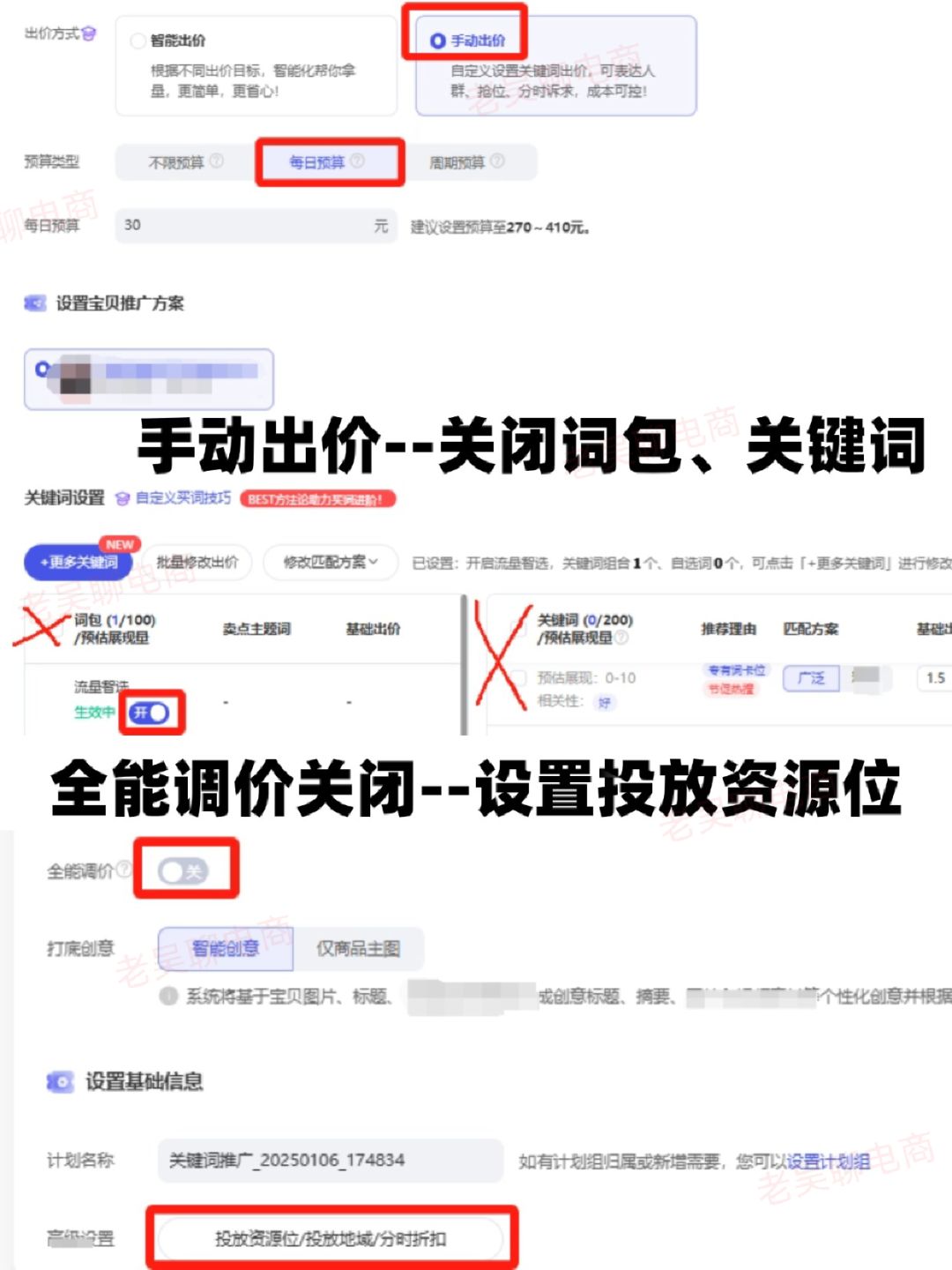 %title插图%num 00后勇闯淘宝,低价直通车测款教程