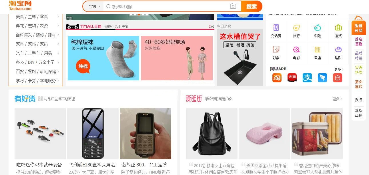 %title插图%num 淘宝免费流量分配规则的变化,流量碎片化,千人千面