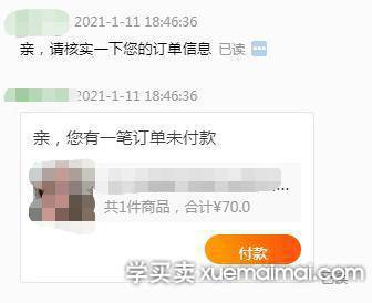 %title插图%num 商家要怎么应付淘系买家拍下宝贝不付款的问题?