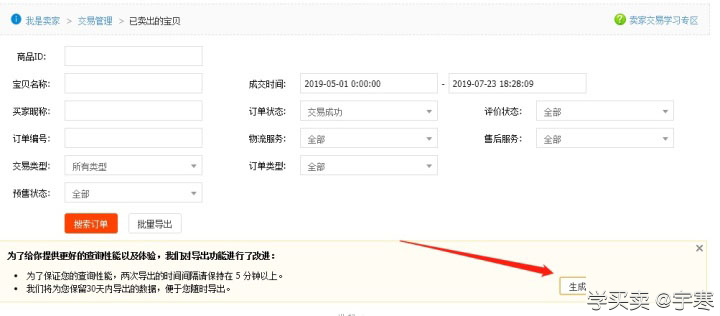 %title插图%num 分享各种实操小技巧,标品直通车推广思路