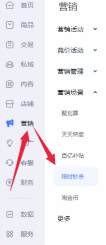 淘宝天天特卖下线了？没关系！还有限时秒杀！