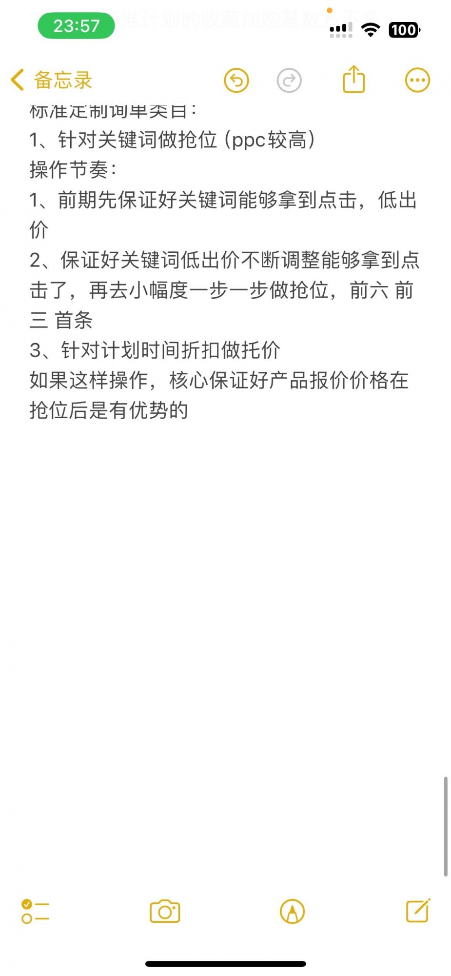 新店状态如何操作